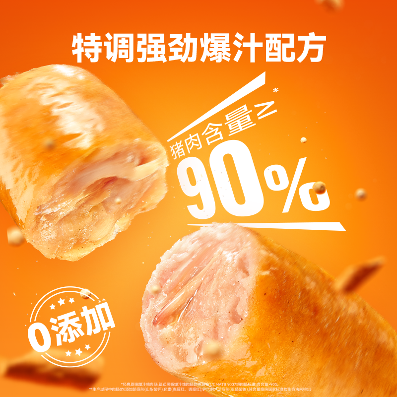 【香菇来了】空刻意面旗舰店法式爆汁纯肉肠烤肠5盒,淘宝优惠券,粉丝福利购,淘宝优惠卷