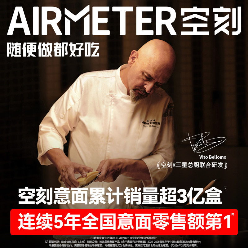 【胡可推荐】空刻旗舰店番茄肉酱意大利面老友记6盒