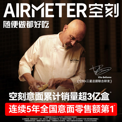 空刻旗舰店番茄肉酱意大利面5人份 - 图0