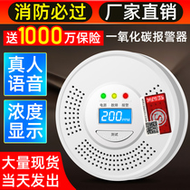 Carbon monoxide leakage alarm Household indoor outdoor honeycomb charcoal coal smoke gas co-battery subsection detector