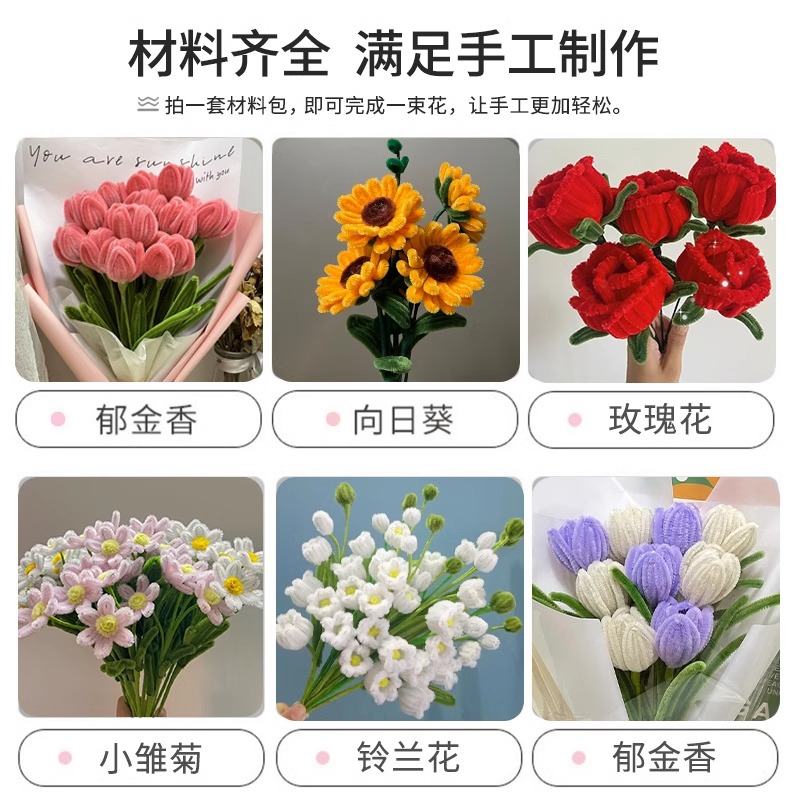 扭扭棒花束手工diy郁金香向日葵材料包加密毛根条编织超密妞妞棒儿童创意制作红玫瑰七色马卡龙风铃花扭扭棒 - 图0