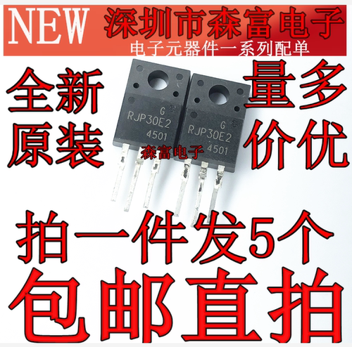 RJP30E2 液晶等离子三极管 塑封TO-220F 全新进口原装  包邮直拍 - 图0