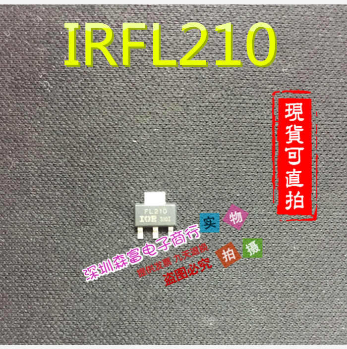 全新原装 IRFL210 RFL210 贴片SOT-23 MOSFET N沟道  MOS场效应管 - 图0