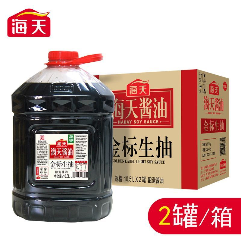 海天酱油金标生抽10.5L*2桶餐饭店快餐店食堂饮商用调味酿造酱油