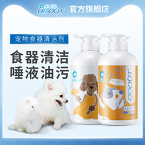 (Pre-sale) Taiwan Stink Rolling Dog Bowls Clean Deodorant Dogs Cutlery Dishware Detergent Detergent