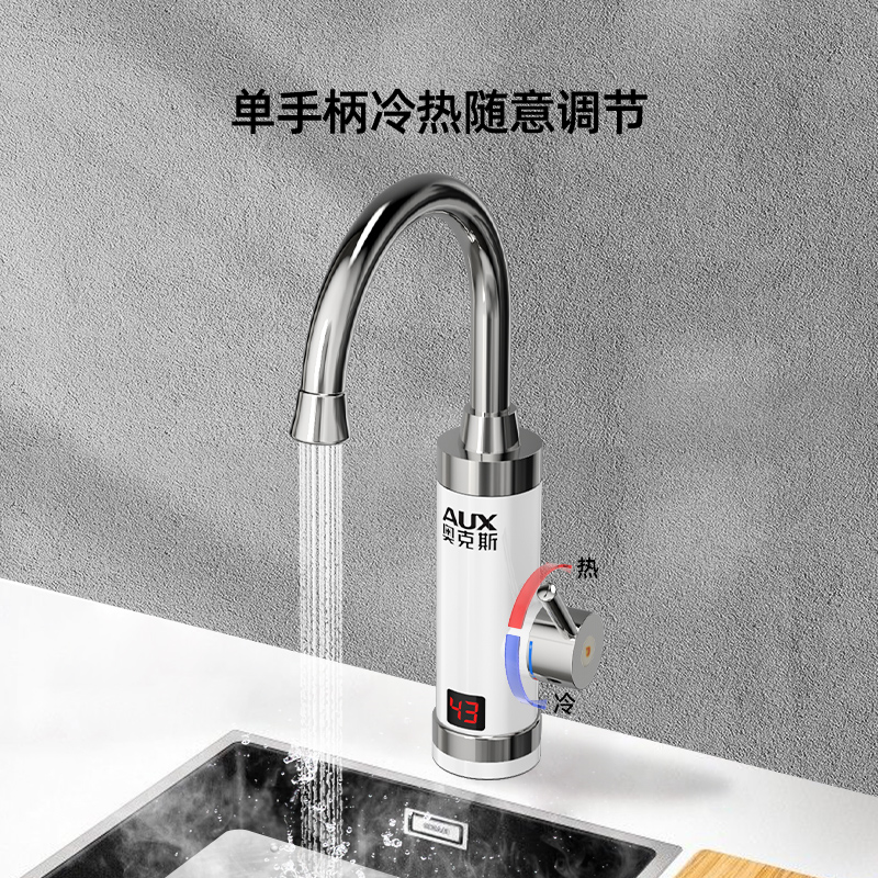 奥克斯电热水龙头冷热两用家用热水器小厨房宝过水热自来水电加热 - 图0