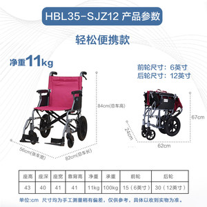 互邦铝合金轮椅HBL35-SJZ轻便折叠便携老年残疾人旅行手推代步车