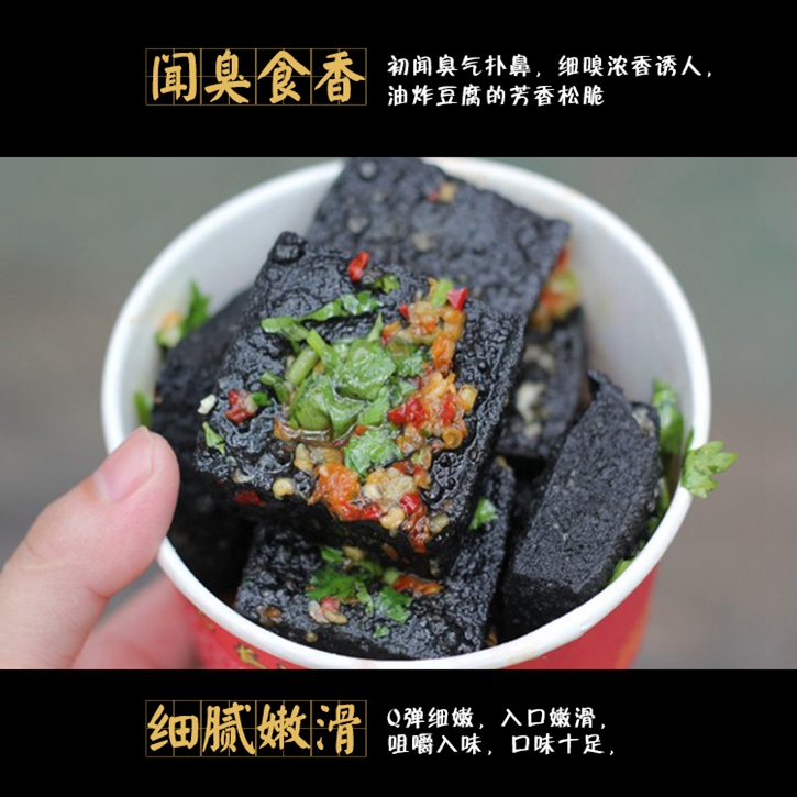 湖南长沙一林生胚臭豆腐小吃黑白色油炸灌汤汁开店专用原正宗商用-图2