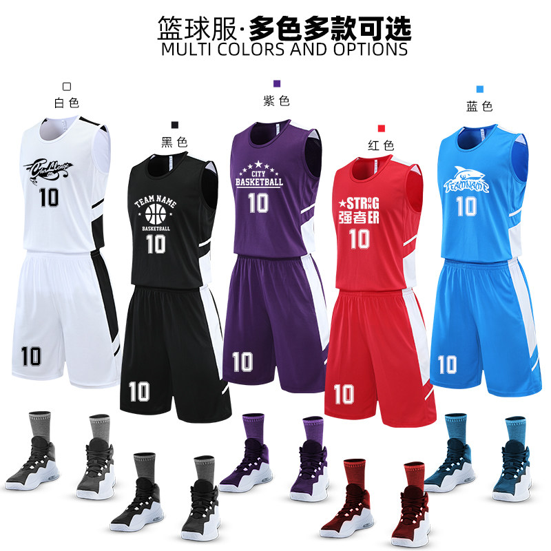 篮球服套装男定制训练服学生比赛队服透气背心个性印字球衣篮球服_虎窝淘