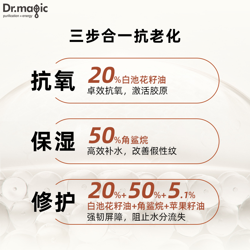 魔法医生白池花精华油抗氧化抗初老以油养肤锁水补水屏障泛红修护-图2