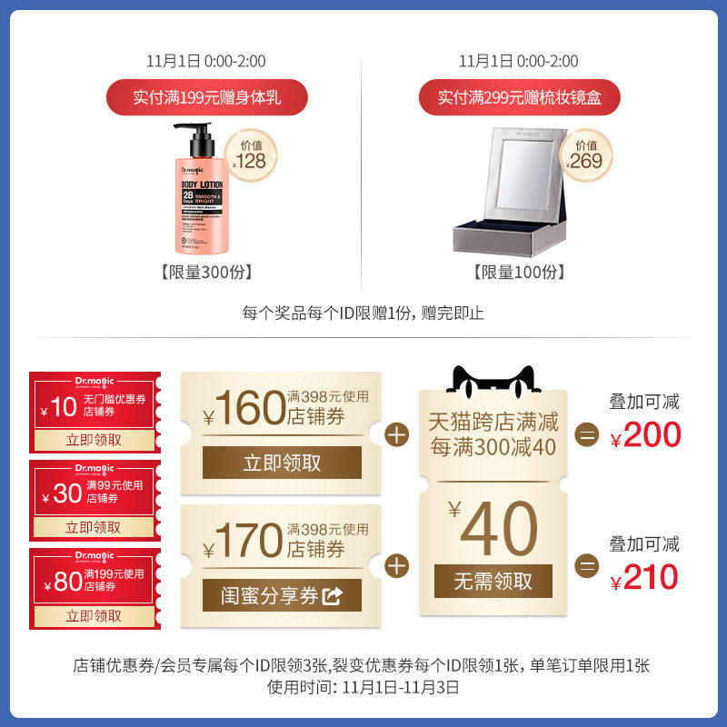 dr.magic 8in1补水滋润口红润唇膏 drmagic化妆品润唇膏