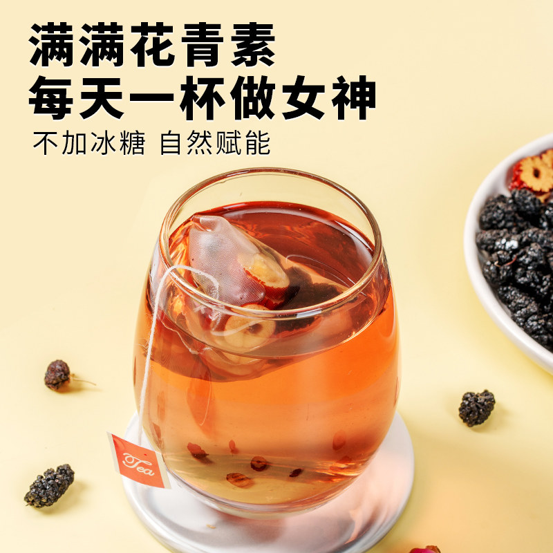 桑葚黑枸杞玫瑰红枣三角独立包装男女泡水喝的满花青素养生茶组合,淘宝优惠券,粉丝福利购,淘宝优惠卷