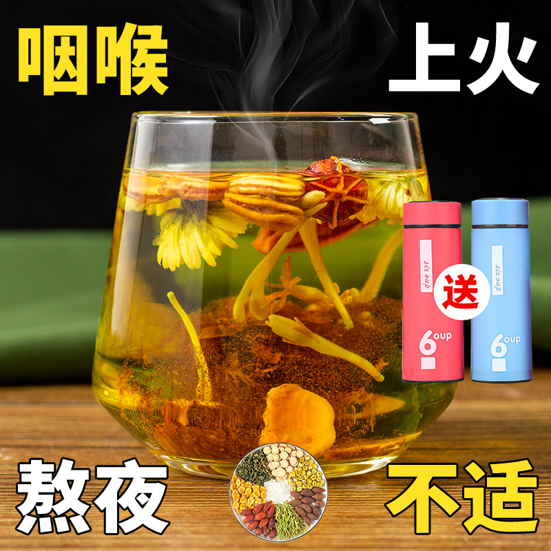 胖大海枇杷 亳九堂养生茶