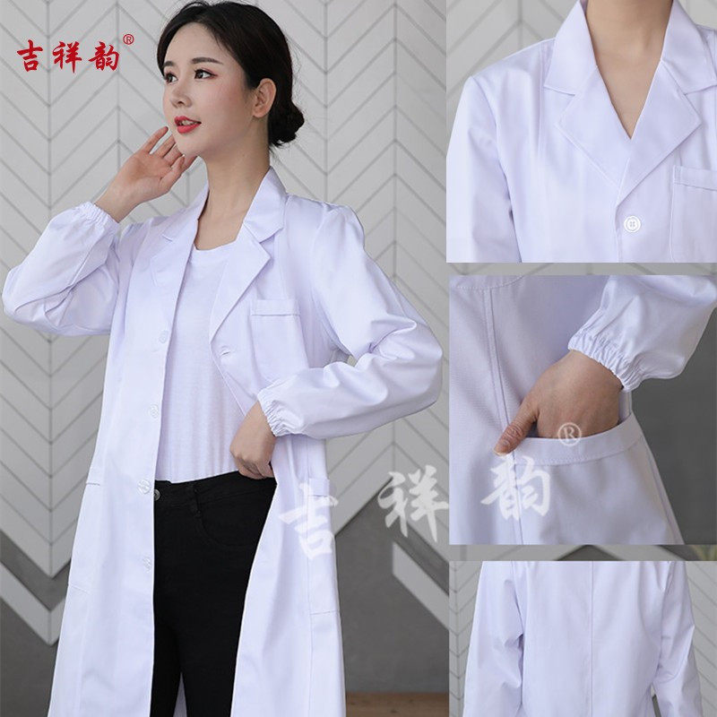 女男长袖白大衣短袖定制美容白大褂 吉祥韵医护制服