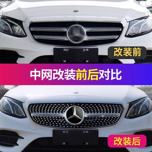 奔驰新C级C200L改装C260L GLC260E300L AMG GT竖条满天星中网大标 - 图1