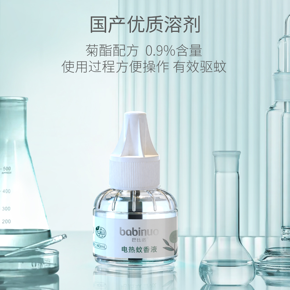 电热蚊香液加热器补充装家用酒店宿舍插电式电插头液通用驱蚊器