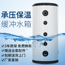 Pressure-bearing insulation 304 stainless steel central air conditioning energy storage air energy water cycle ground heating pump buffer tank