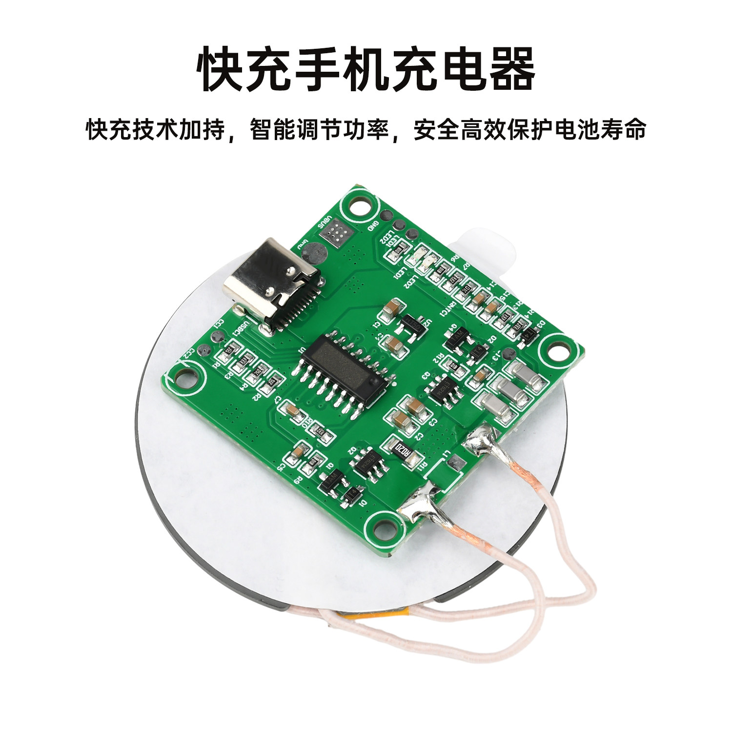 隔空10MM长距离15W无线充手机充电器模块大线圈发射端快充Type C,淘宝优惠券,粉丝福利购,淘宝优惠卷