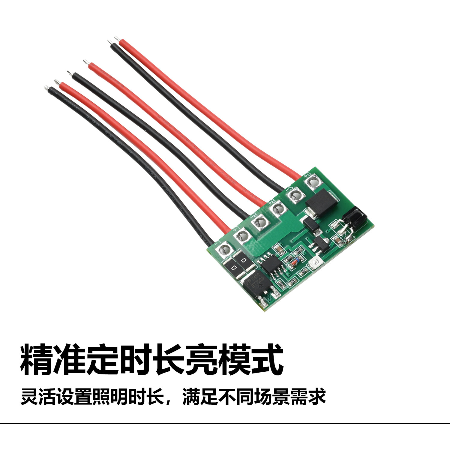 3.2V-12.8V太阳能路灯控制板驱动长亮定时带遥控电路板太阳能灯,淘宝优惠券,粉丝福利购,淘宝优惠卷