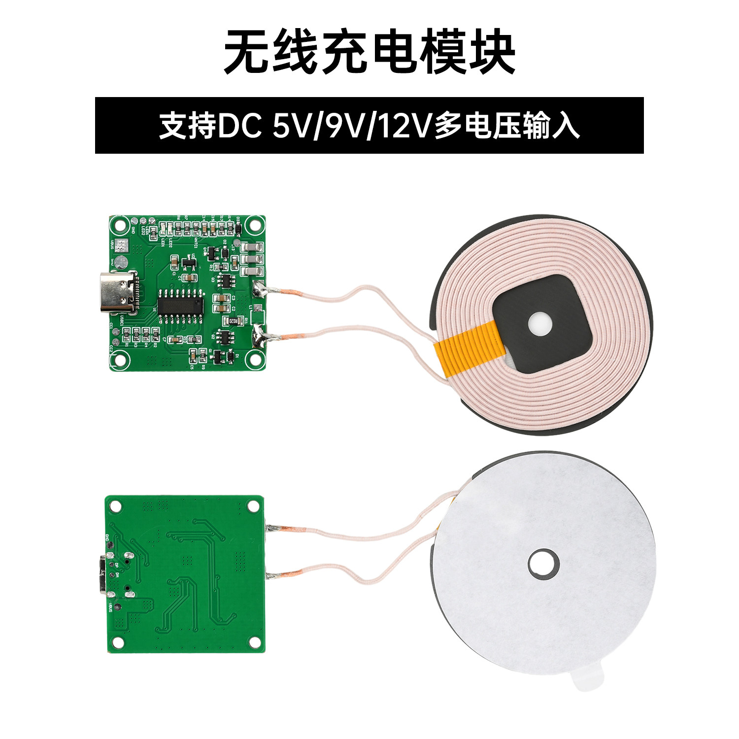 隔空10MM长距离15W无线充手机充电器模块大线圈发射端快充Type C,淘宝优惠券,粉丝福利购,淘宝优惠卷