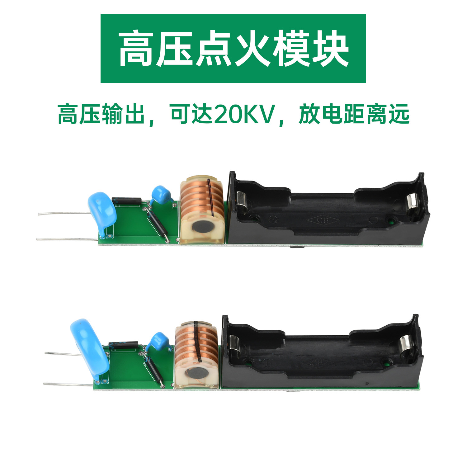 DC3.7V 20KV电池一体高压模块放电线圈升压电路电弧发生器锂电池 - 图0