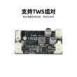TWS立体声蓝牙功放板5-15W单声道DIY音响主板模块带开关蓝牙V5.3