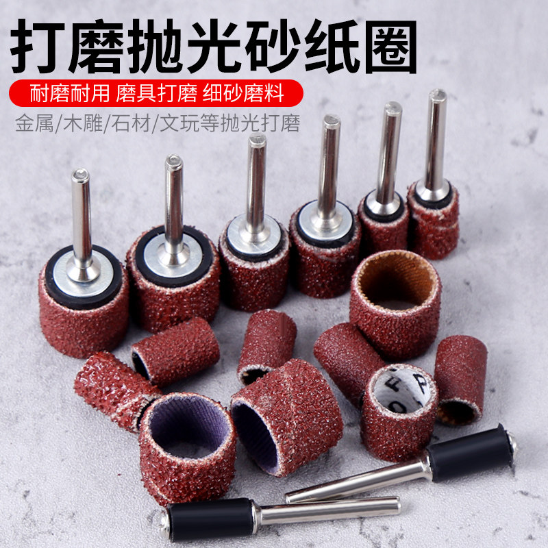砂纸圈打磨头电磨磨头沙纸卷抛光轮菩提去皮除锈木头金属打磨套装,淘宝优惠券,粉丝福利购,淘宝优惠卷