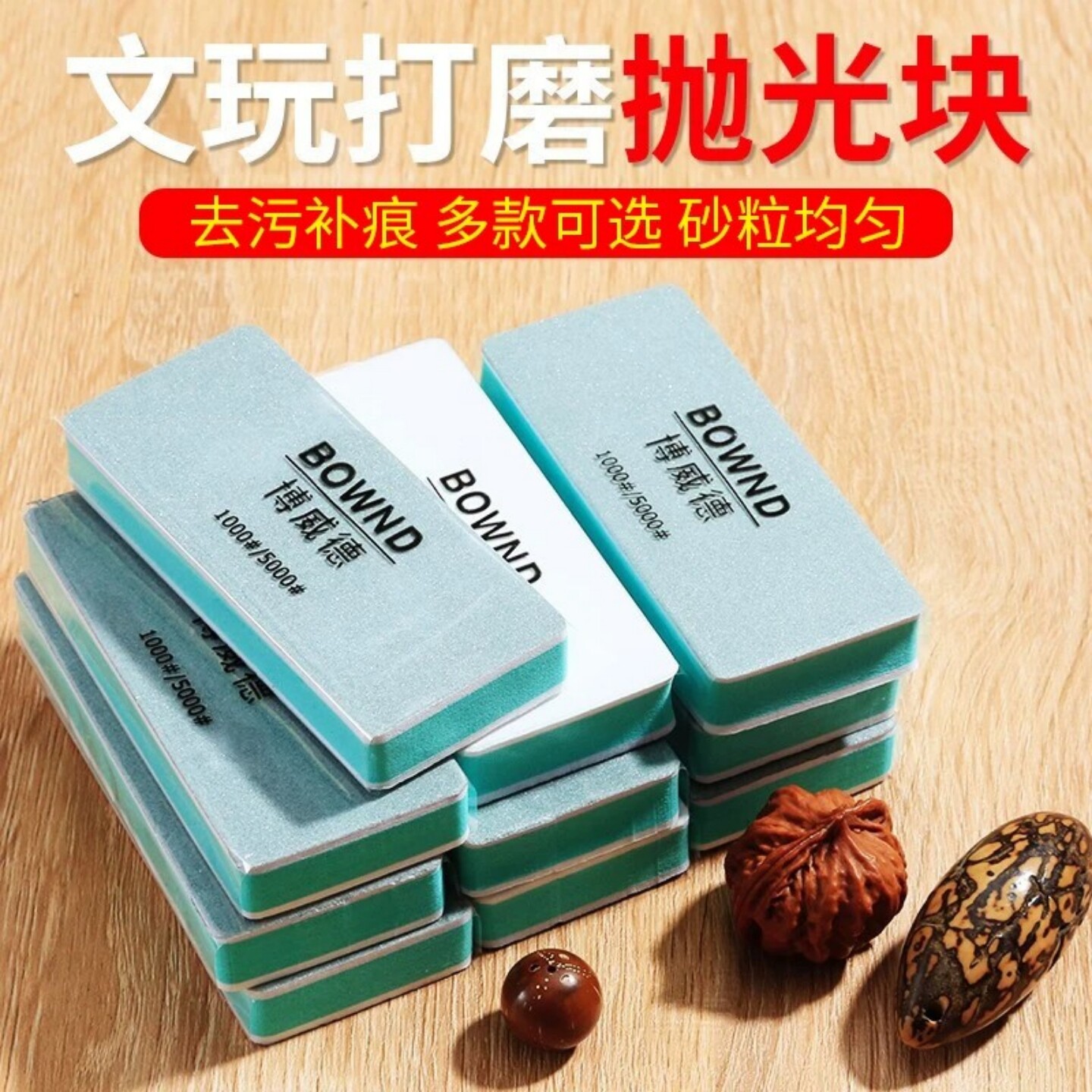 Polishing plate polishing artifact ultra-fine sponge sandpaper