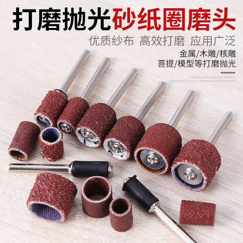 砂纸圈打磨头电磨磨头沙纸卷抛光轮菩提去皮除锈木头金属打磨套装,淘宝优惠券,粉丝福利购,淘宝优惠卷