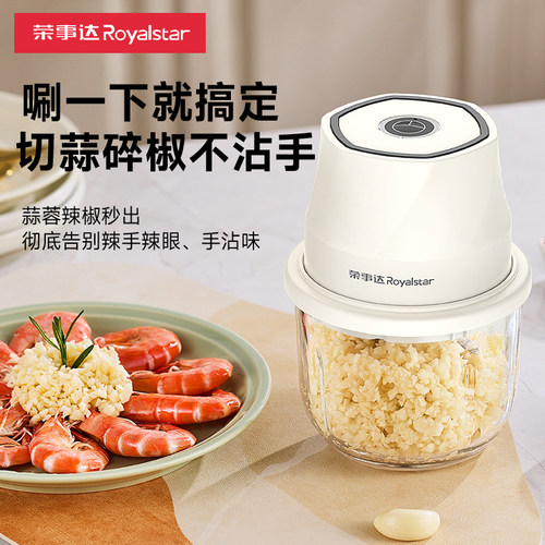 荣事达蒜泥神器电动家用小型打蒜器搅蒜器多功能料理机蒜末粉碎器 - 图0