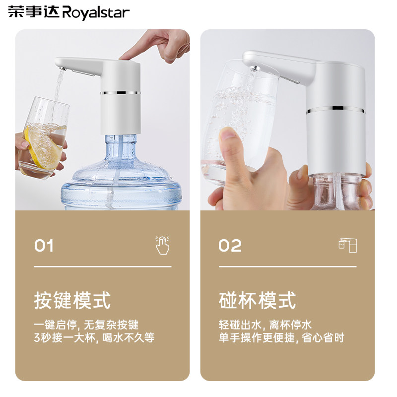  荣事达冰封侠按压式饮水器