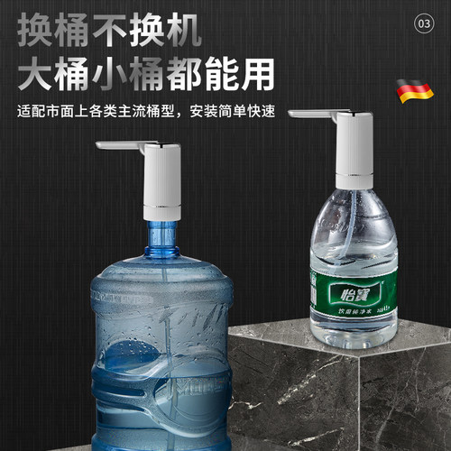 荣事达桶装水抽水器折叠电动出水饮水机压水器吸水泵家用抽水神器-图3