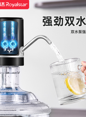 荣事达电动桶装水抽水器饮水机自动吸水上水器矿泉水饮用水压水器