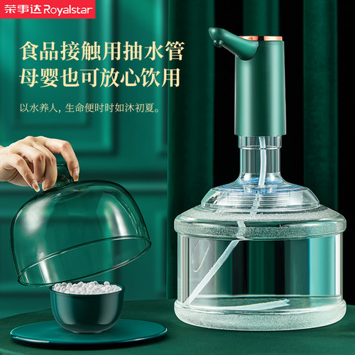 荣事达桶装水电动抽水器吸水泵抽水神器自吸全自动款饮水机压水器 - 图2