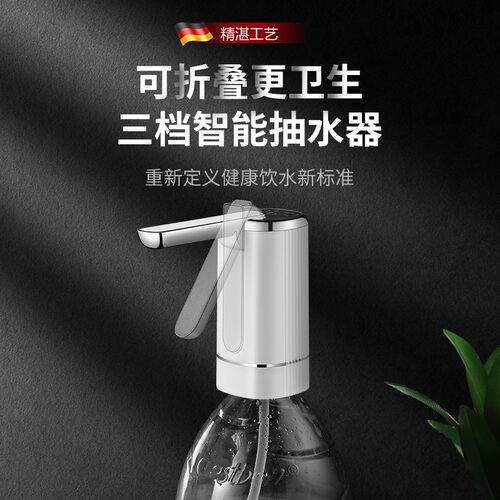 荣事达桶装水抽水器折叠电动出水饮水机压水器吸水泵家用抽水神器-图0