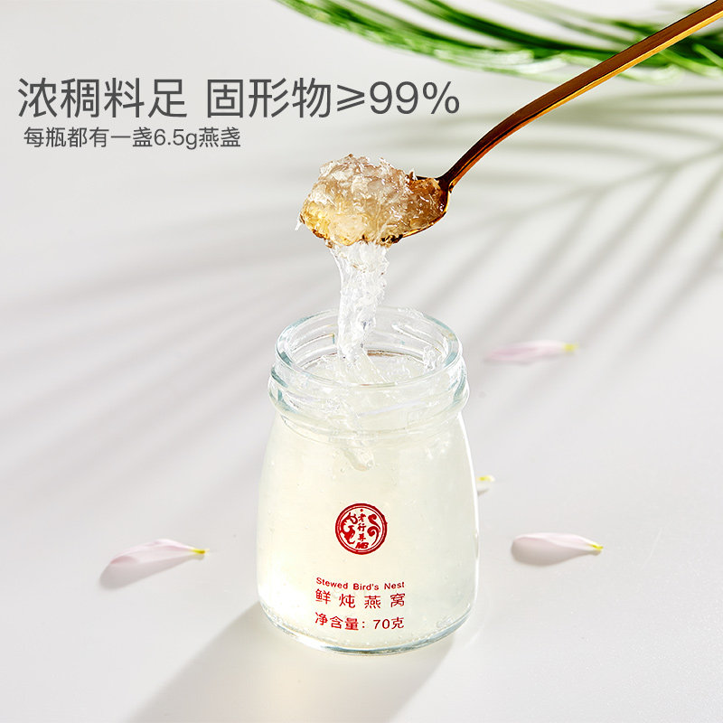 老行尊鲜炖正品孕妇孕期滋补燕窝 老行尊保健食品即食燕窝