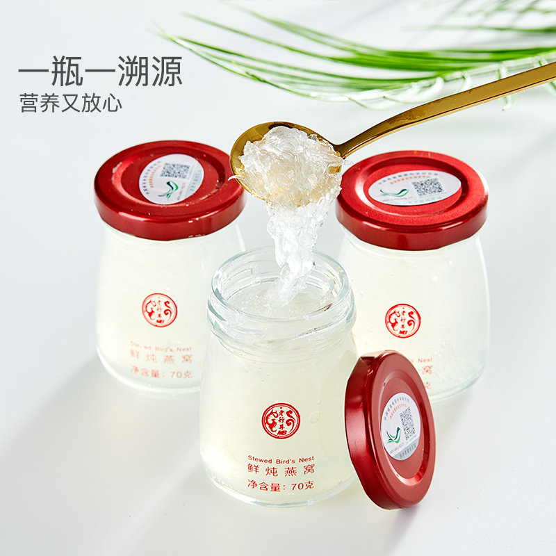 老行尊鲜炖正品孕妇孕期滋补燕窝 老行尊保健食品即食燕窝