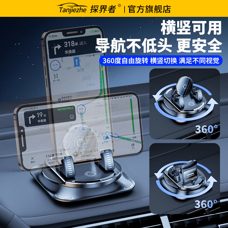 车载手机支架2025新款防滑垫吸盘式汽车中控仪表台专用360度导航