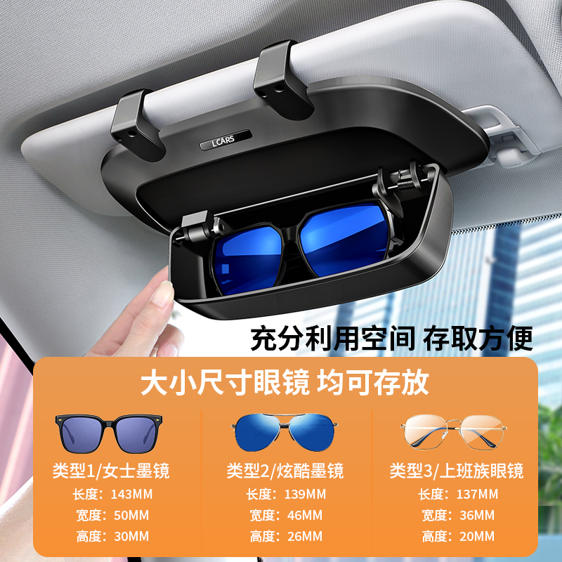 车载眼镜盒汽车遮阳挡板专用改装太阳眼镜墨镜夹架车内通用收纳盒 - 图0