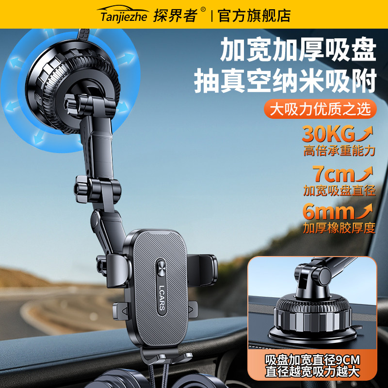 手机车载支架2025新款半挂货车仪表台吸盘式卡车越野导航专用固定