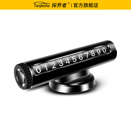 金属汽车临时停车号码牌车载挪车电话牌滚轮移车车内装饰用品大全 - 图3