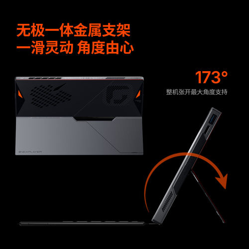 OneXPlayer壹号本游侠X2 Mini Intel Arc G3 Extreme32GB+1TB处理器三合一电脑平板电脑笔记本电脑游戏掌机 - 图3