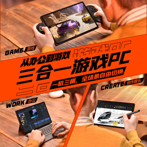 OneXPlayer壹号本游侠X2 Mini Intel Arc G3 Extreme32GB+1TB处理器三合一电脑平板电脑笔记本电脑游戏掌机 - 图2