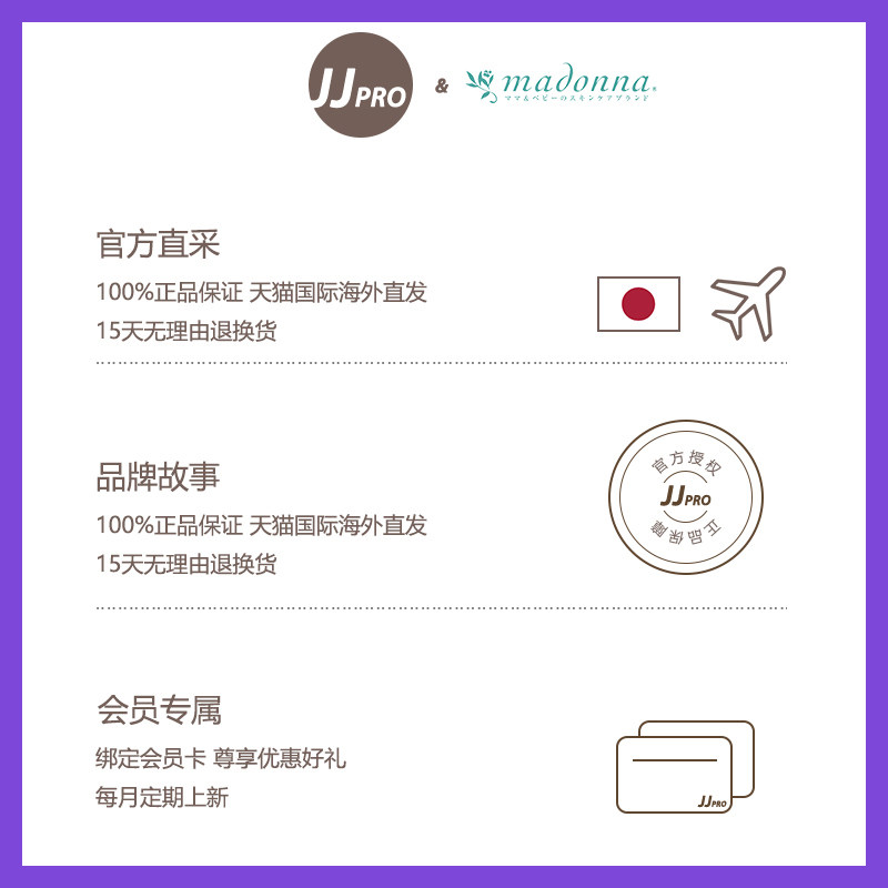 madonna日本马油新生马油霜护臀膏 旭兴进母婴海外护臀膏