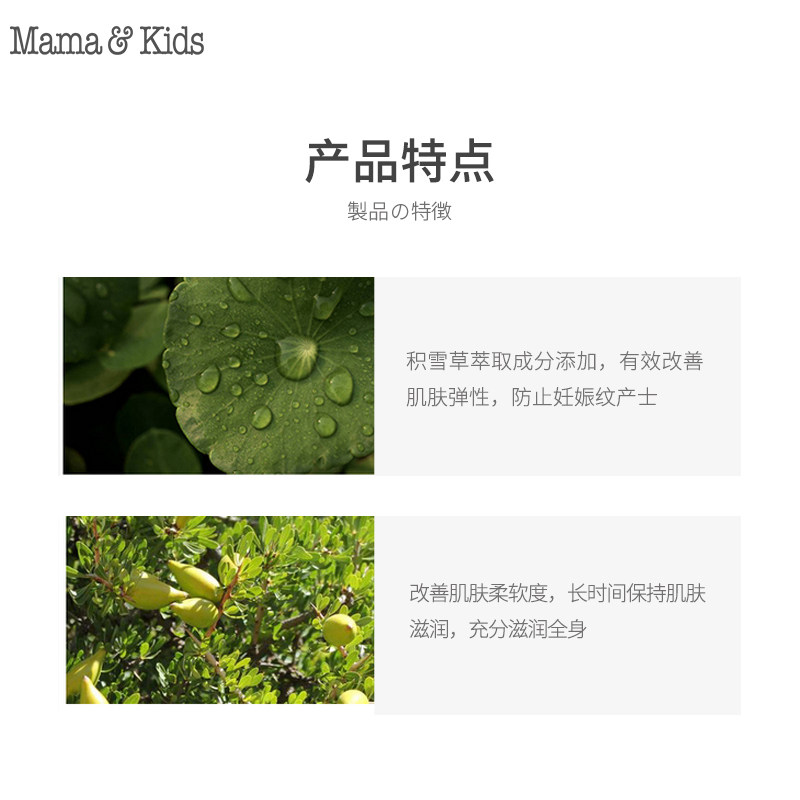 mamakids淡纹修护预防妊娠纹霜护肤 旭兴进母婴海外妊娠纹护理
