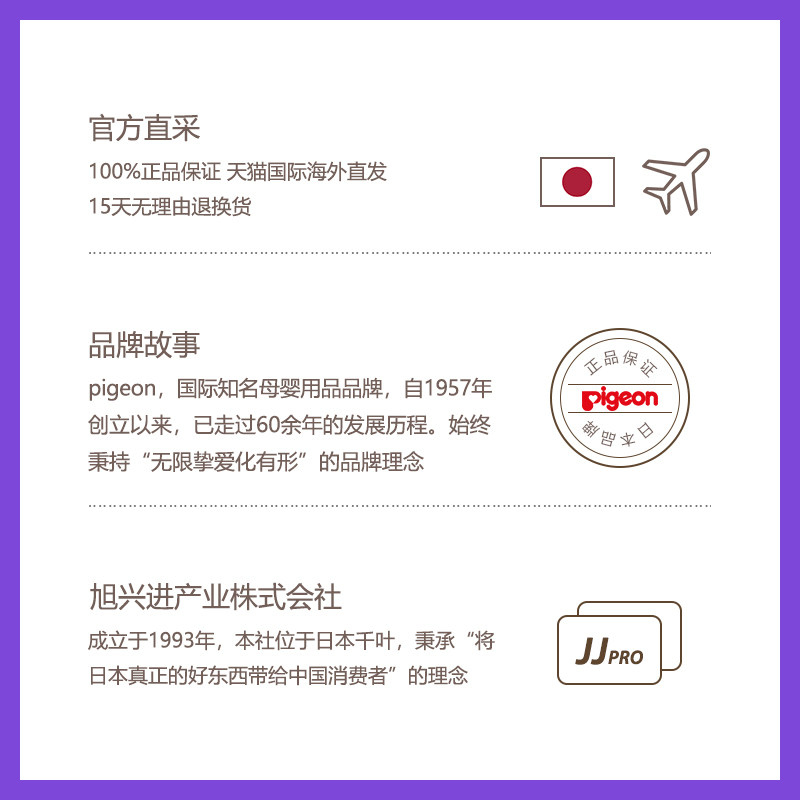 日本进口贝亲/ pigeon新生ppsu奶瓶 旭兴进母婴海外奶瓶