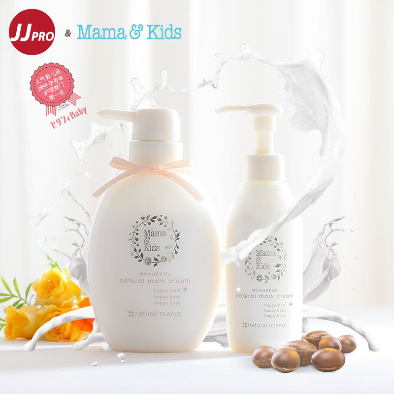 mamakids淡纹修护预防妊娠纹霜护肤 旭兴进母婴海外妊娠纹护理