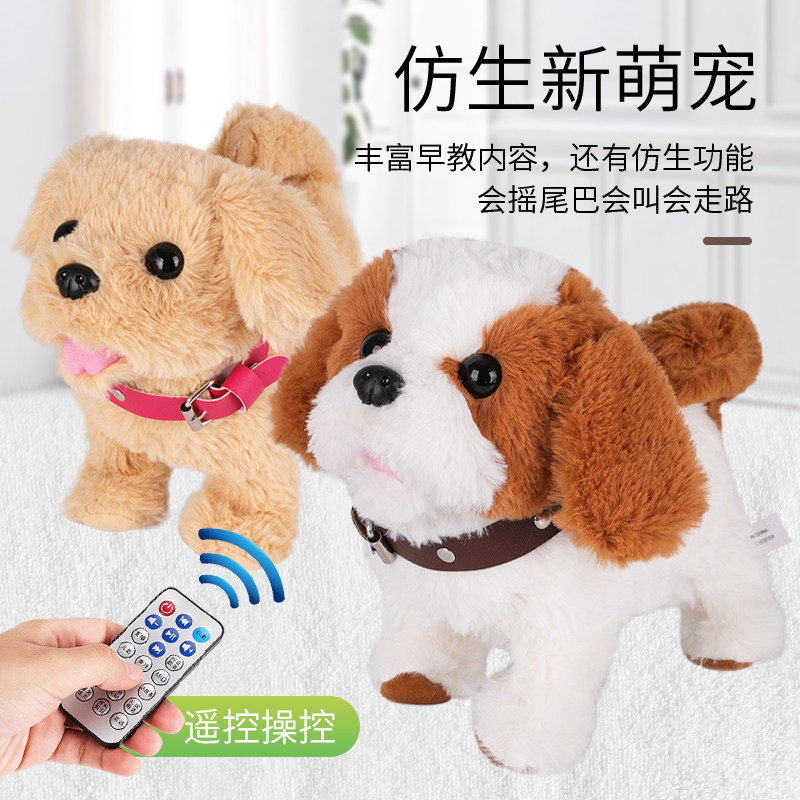 狗狗电动仿真毛绒会动的儿童玩具 一点玩具电动/遥控动物/人物