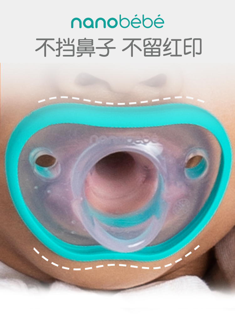 nanobebe海外旗舰店Nanobebe婴儿安抚奶嘴超软安睡型仿母乳贴合宝宝嘴型设计透明奶嘴0