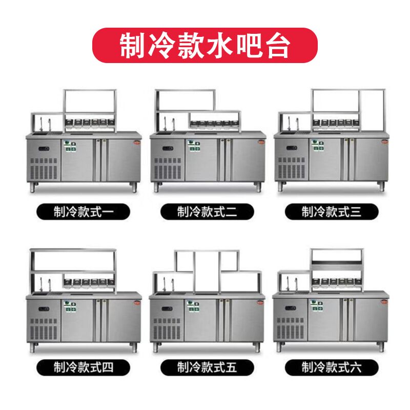 水吧台商用奶茶店工作台双温奶茶专用饮品店设备冰箱-图2